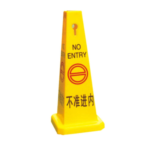 Caution Sign Cone - No Entry - Baiyun - Made in China-AF03543L-Daitona General Trading LLC