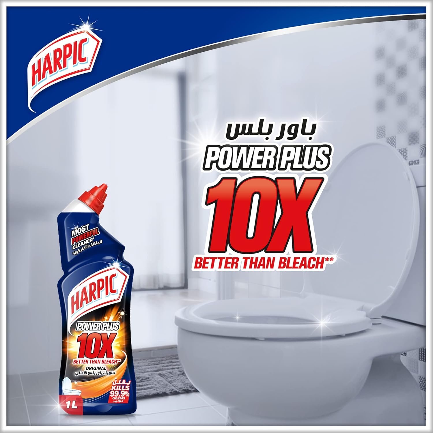 Harpic Original Power Plus Toilet Cleaner, 1L-Daitona General Trading LLC
