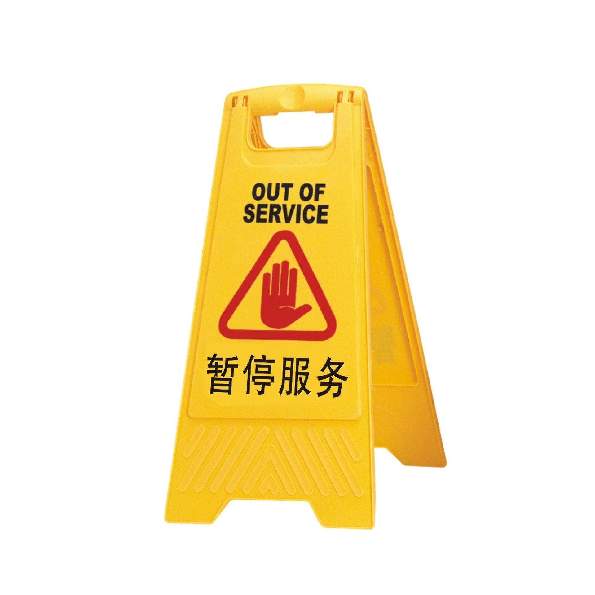 Caution Sign Board - Out of Service - Baiyun - Made in China-Daitona General Trading LLC